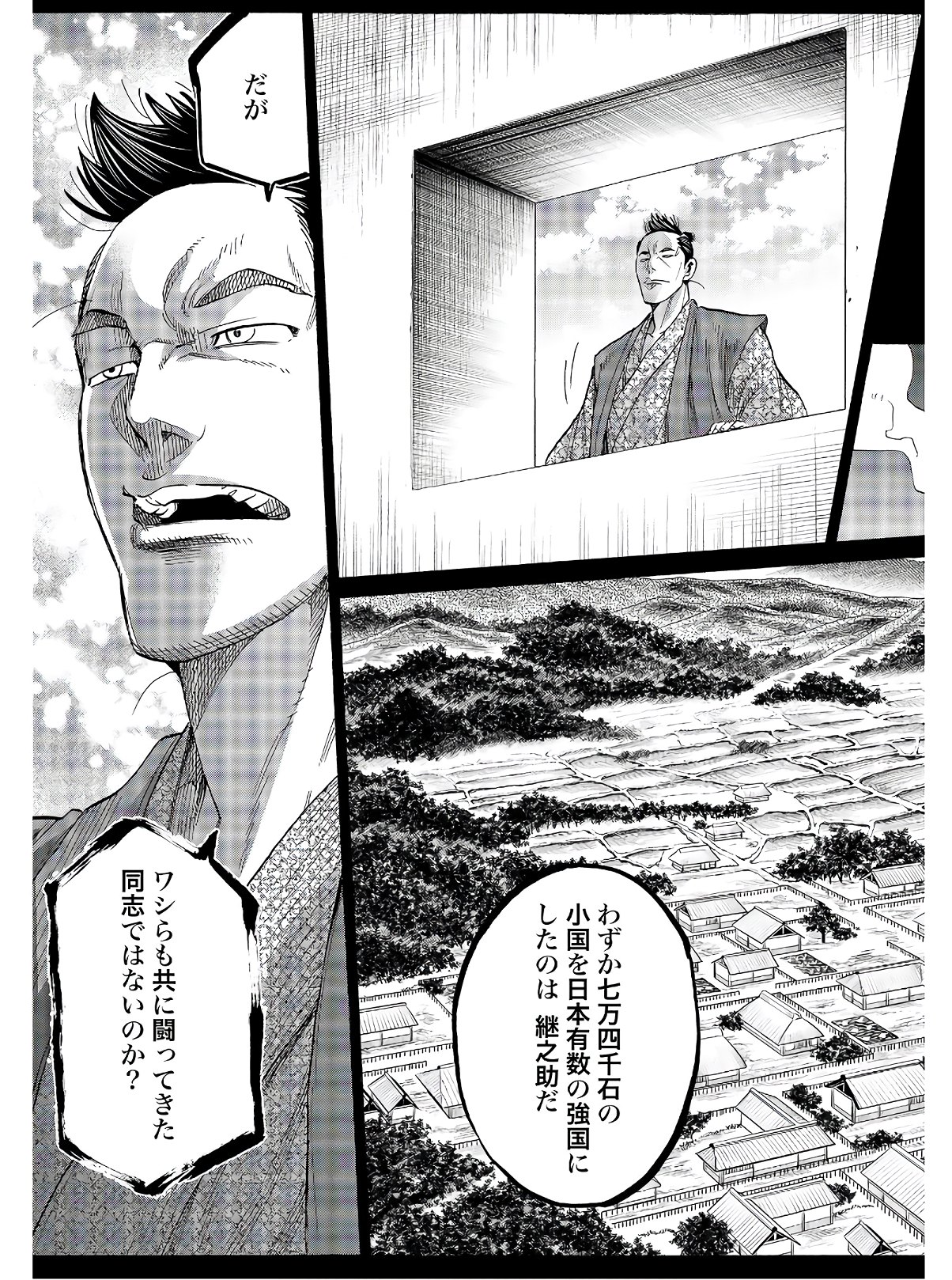 Chiruran: Shinsengumi Chinkonka Chapter 122 page 13 - nihonkuni.com