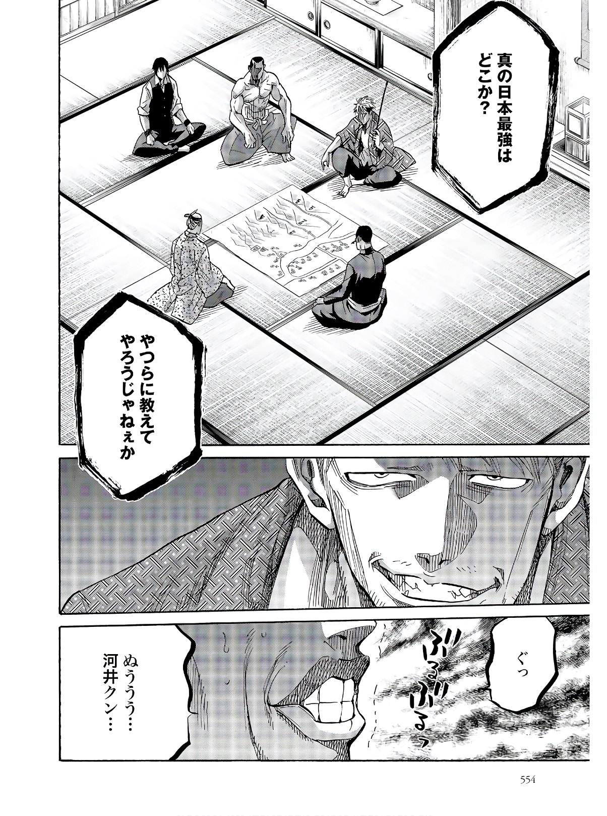 Chiruran: Shinsengumi Chinkonka Chapter 122 page 34 - nihonkuni.com