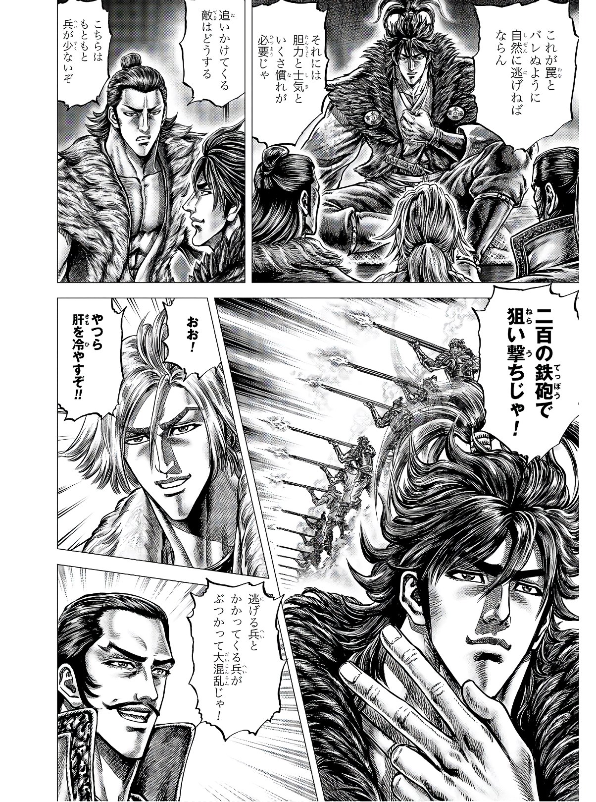Ikusa no Ko - Oda Saburou Nobunaga Den Chap 121 - Pic 24