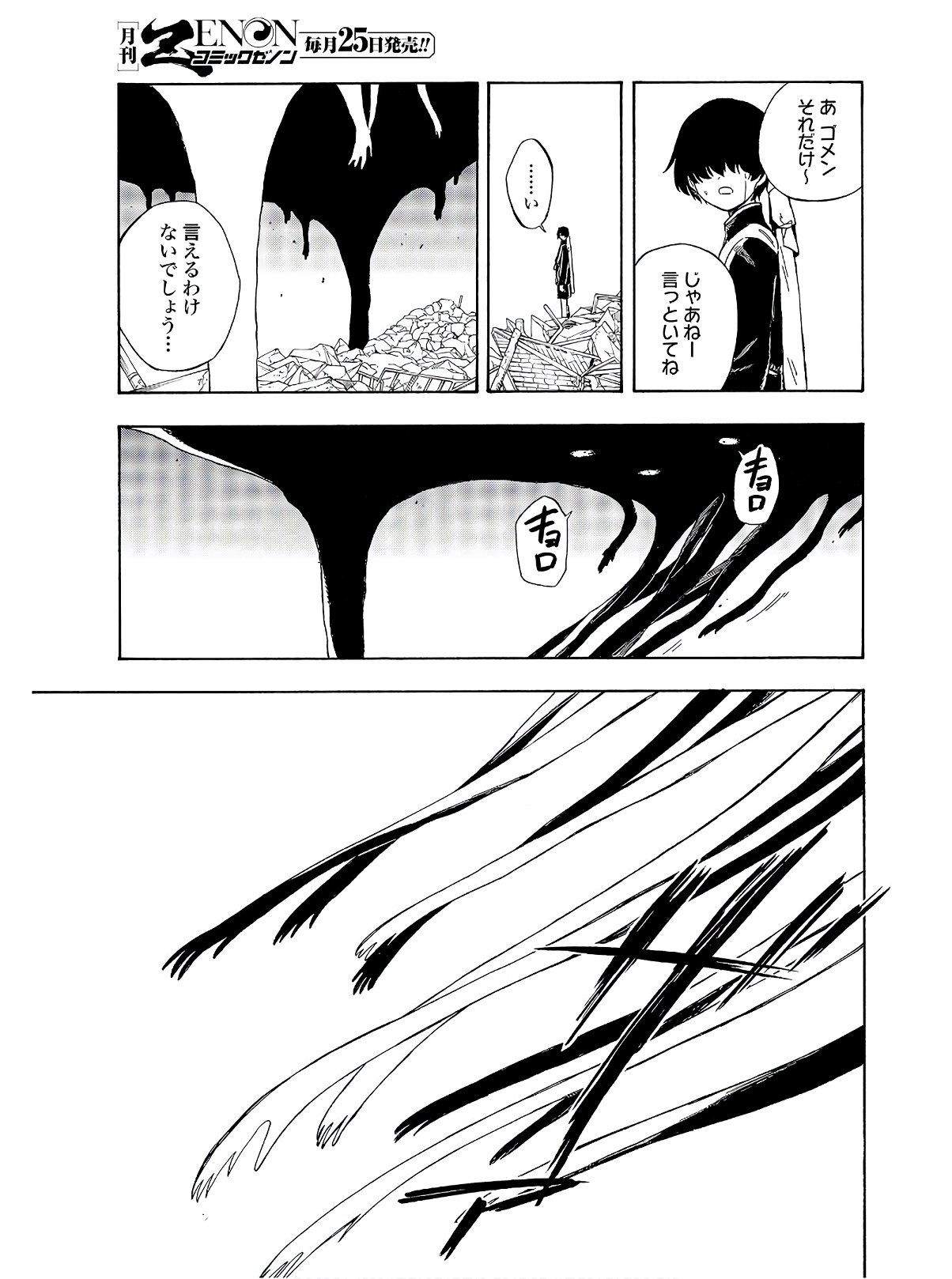 Mouryou Shoujo Chap 30 - Pic 17