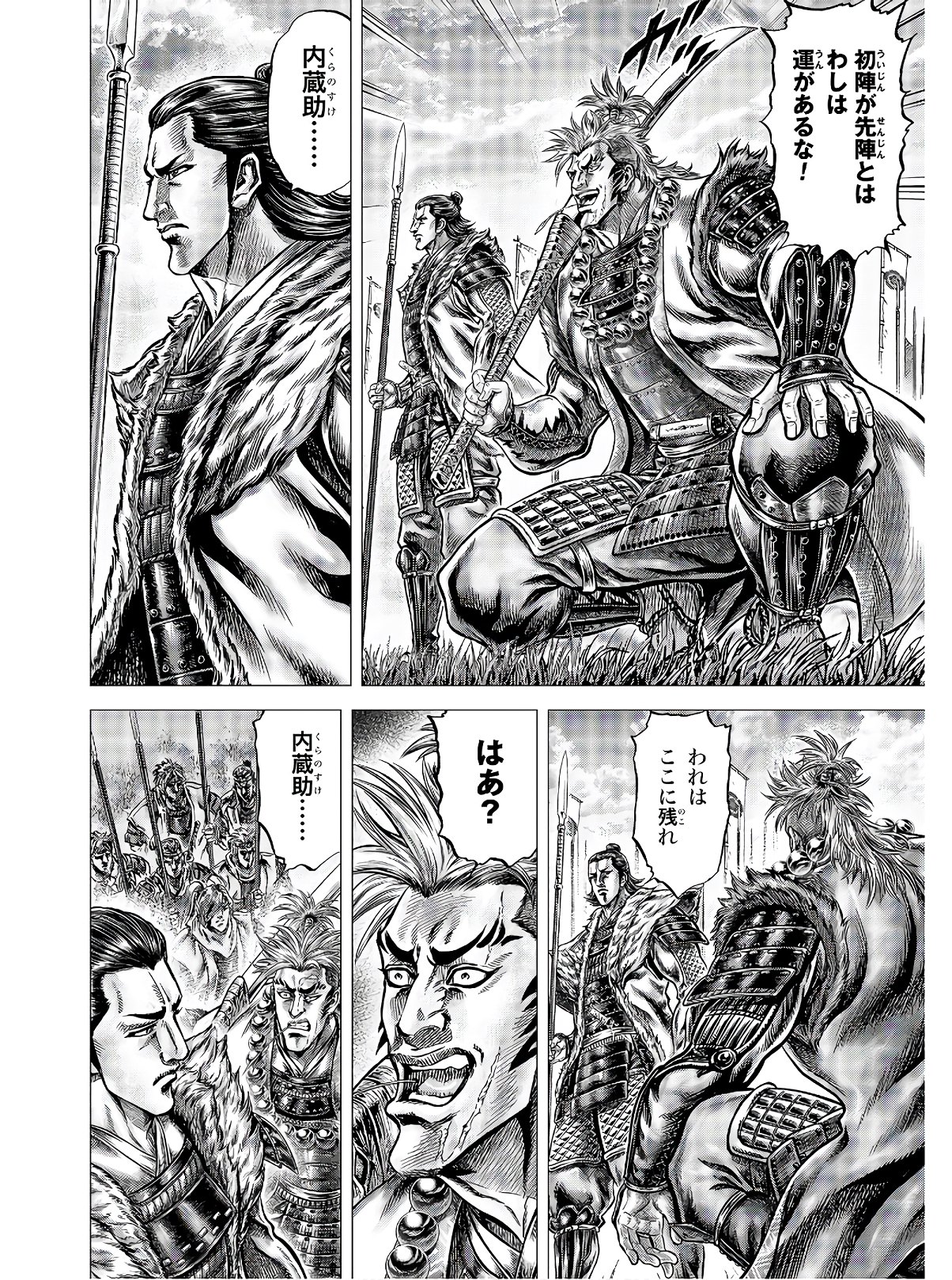 Ikusa no Ko - Oda Saburou Nobunaga Den Chap 121 - Pic 20
