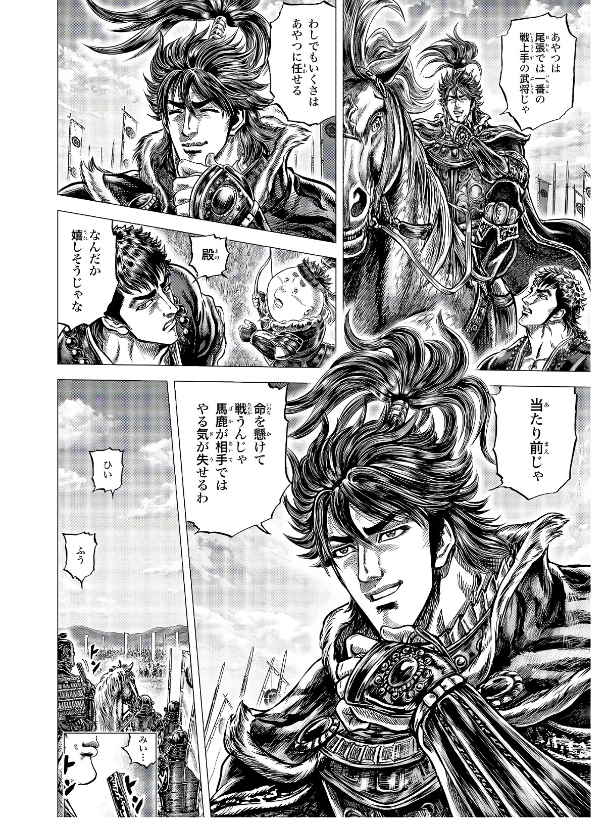 Ikusa no Ko - Oda Saburou Nobunaga Den Chap 121 - Pic 16