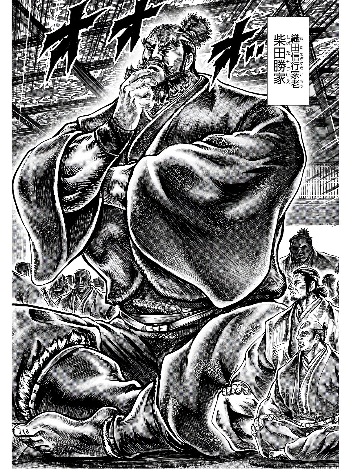 Ikusa no Ko - Oda Saburou Nobunaga Den Chap 121 - Pic 4