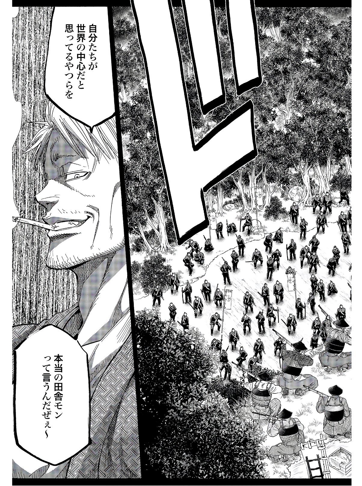 Chiruran: Shinsengumi Chinkonka Chapter 122 page 41 - nihonkuni.com