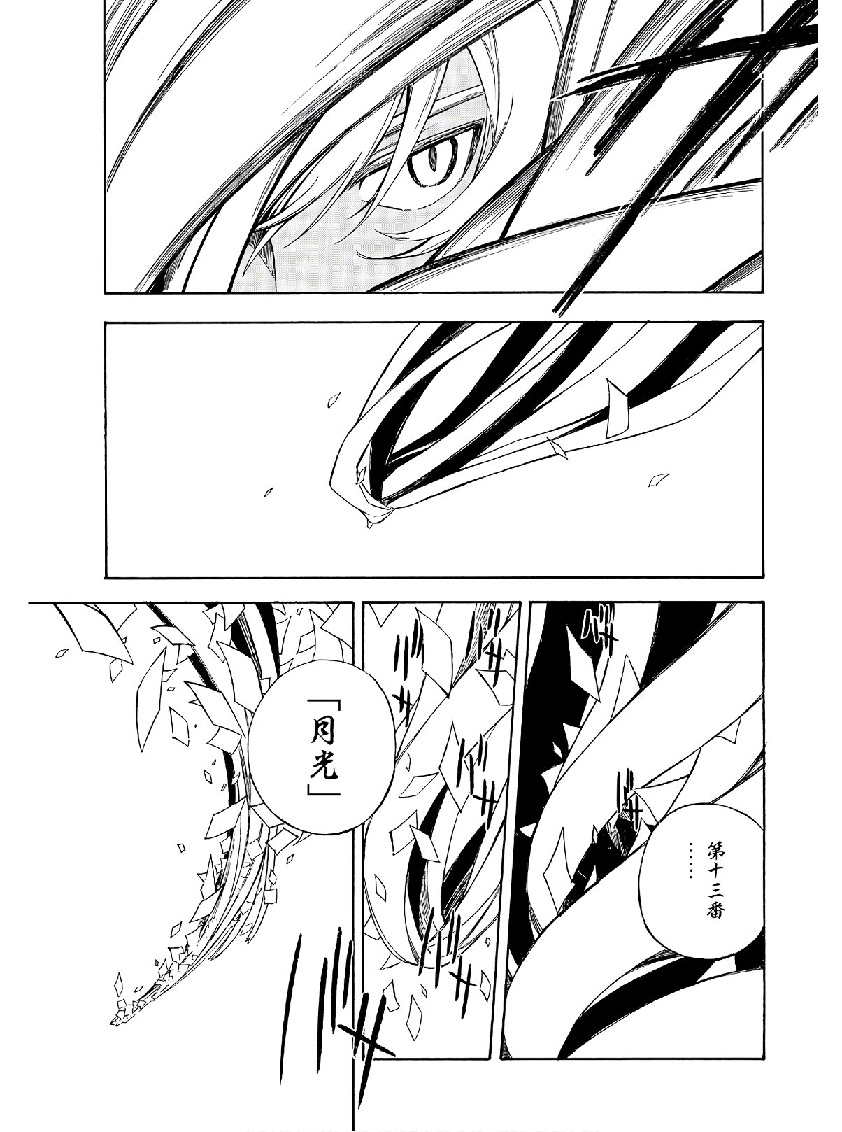 Mouryou Shoujo Chap 30 - Pic 19