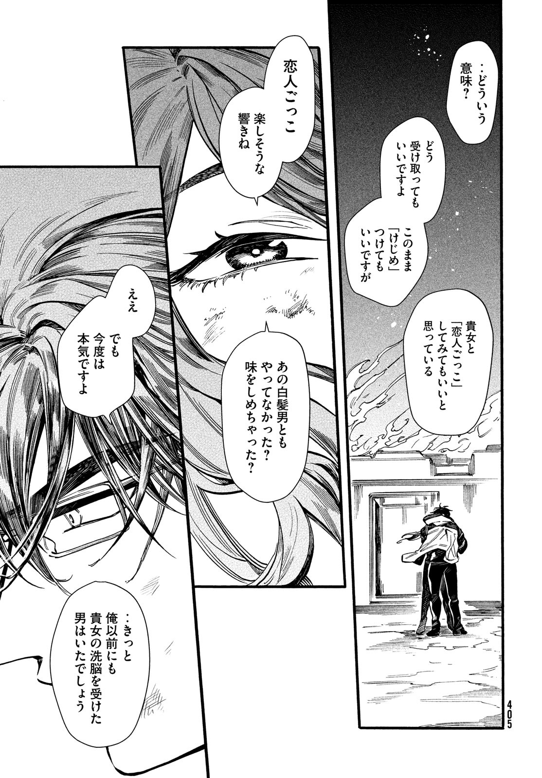 HUMINT Chap 29 - Pic 19