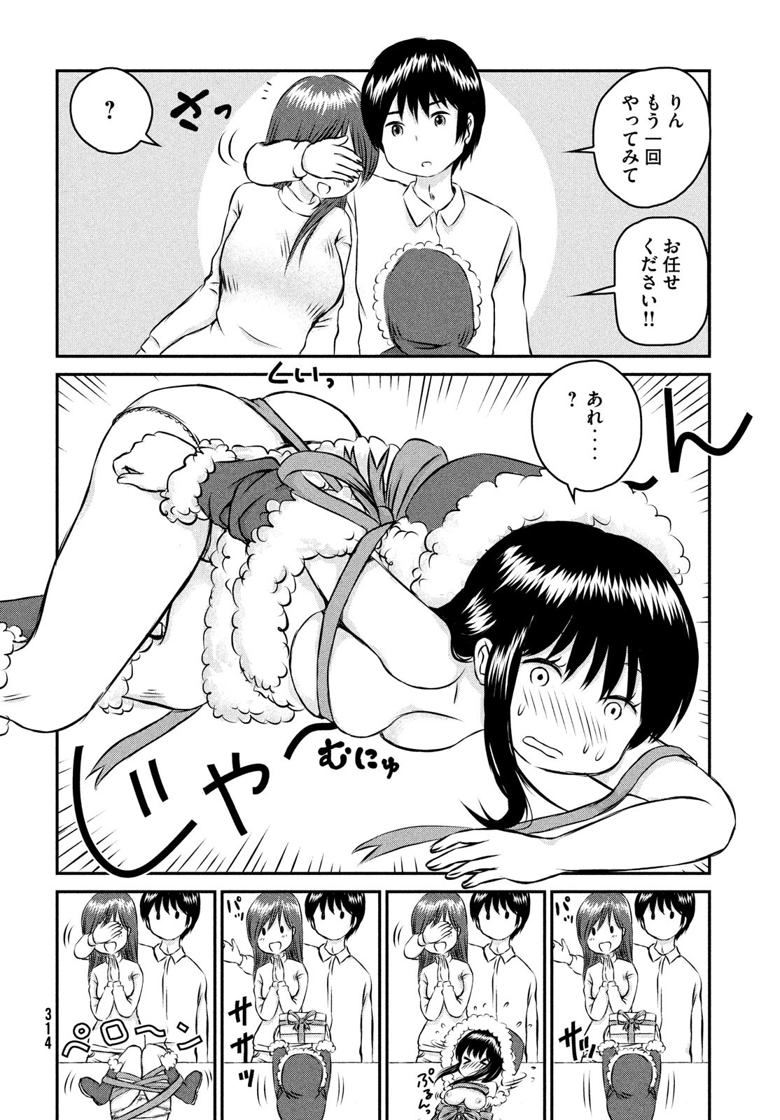 Rin-chan Samsaara Chapter 34 page 8 - nihonkuni.com