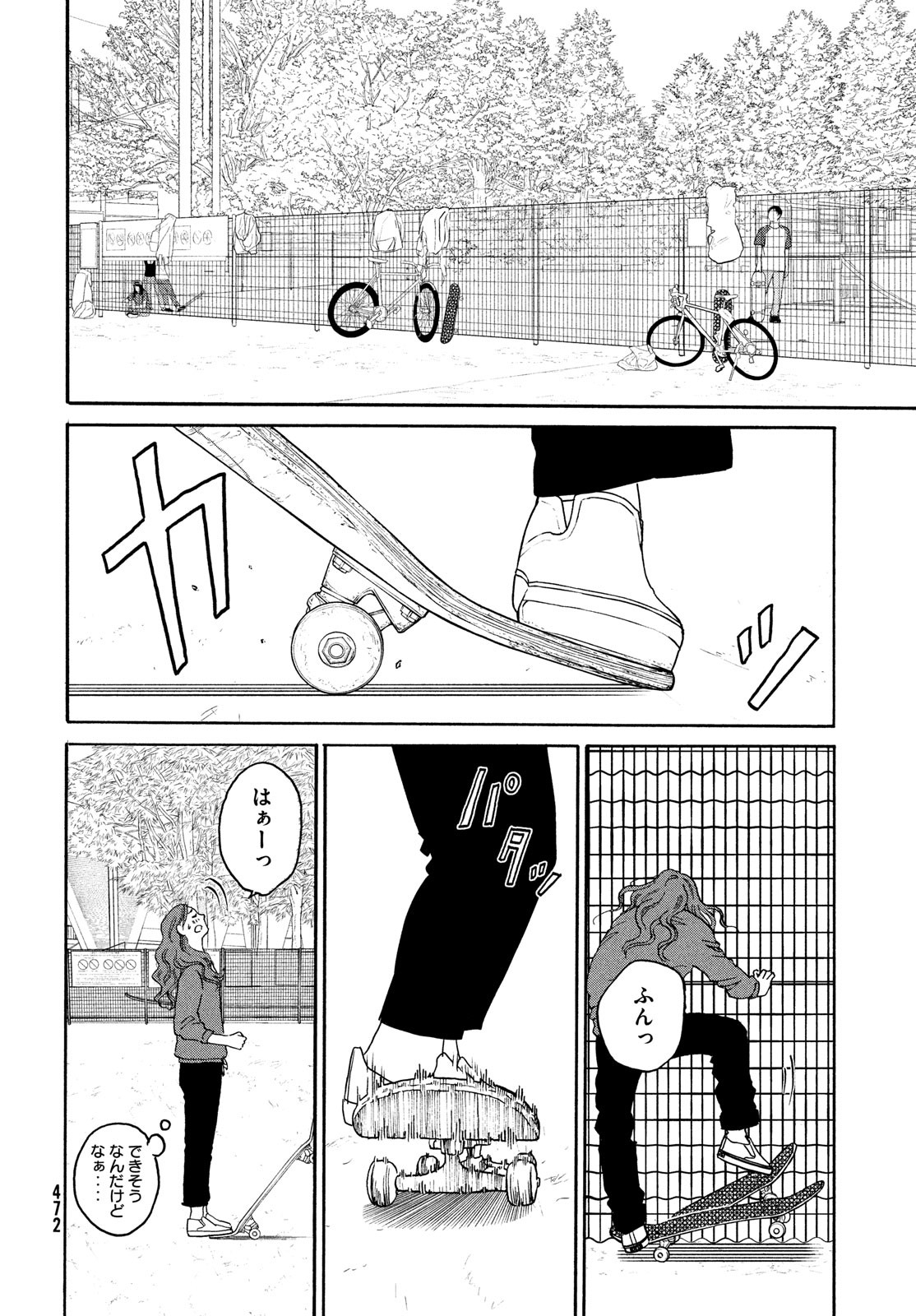 Sketchy Chapter 17 page 30 - nihonkuni.com
