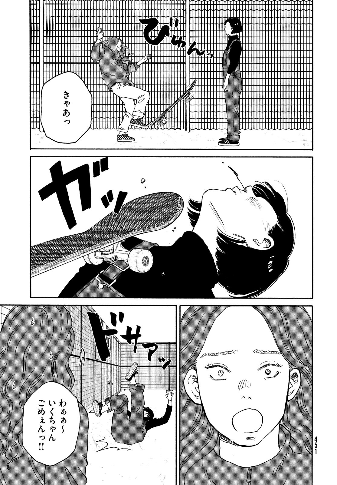 Sketchy Chapter 17 page 9 - nihonkuni.com