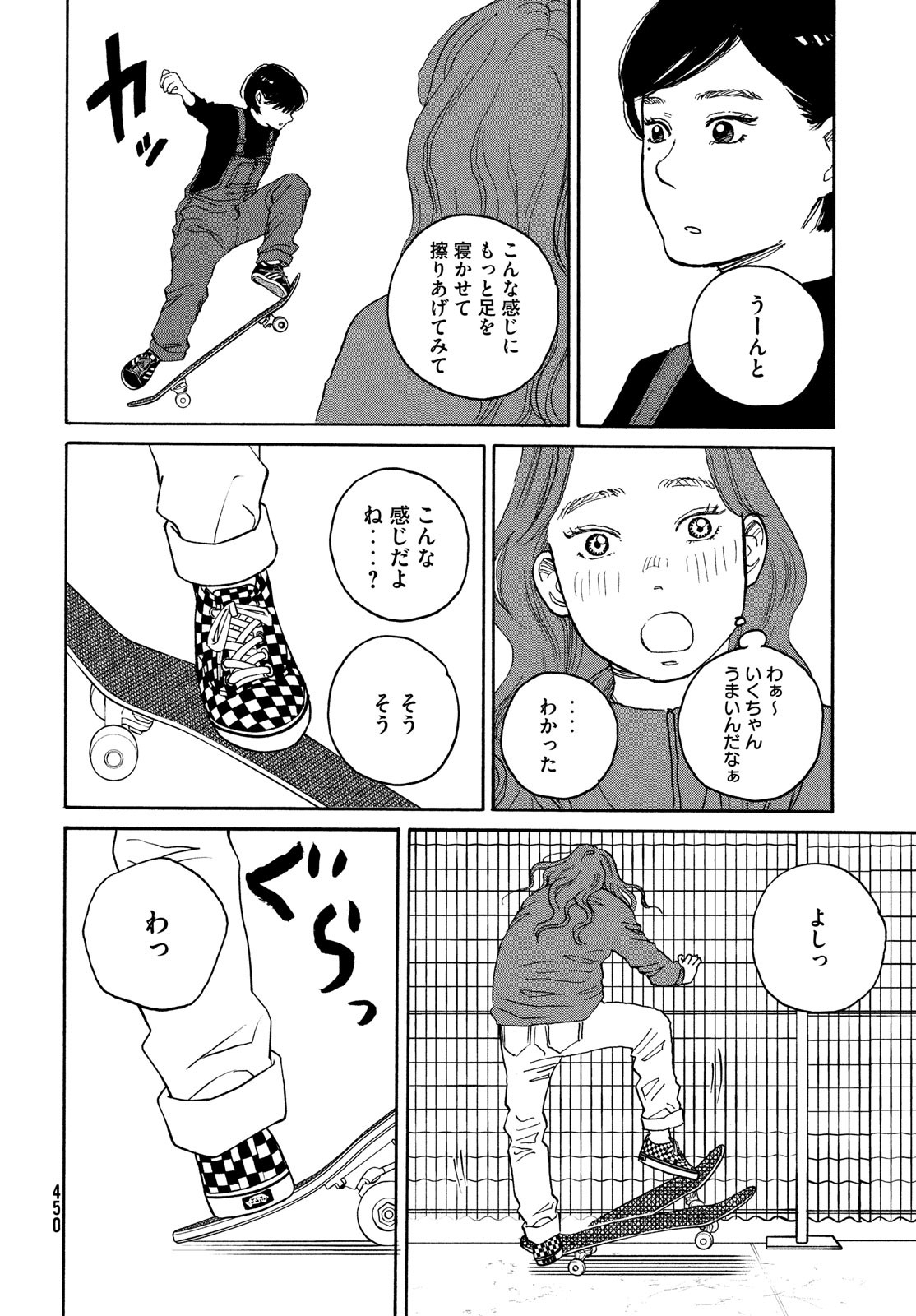 Sketchy Chapter 17 page 8 - nihonkuni.com
