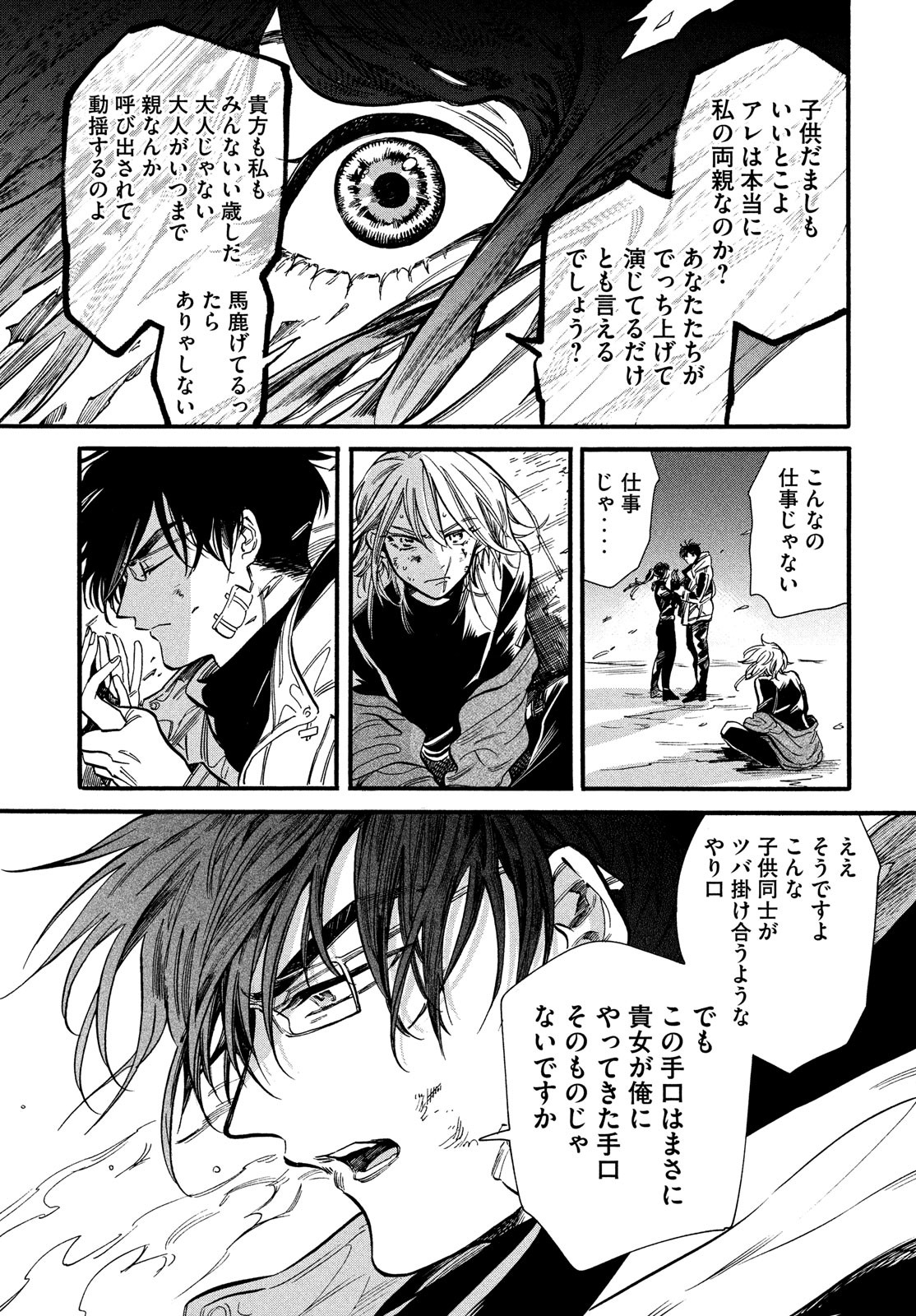 HUMINT Chap 29 - Pic 5