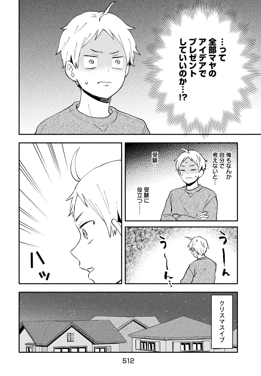 Ookiku nattara kekkon suru! Chapter 35 page 4 - nihonkuni.com