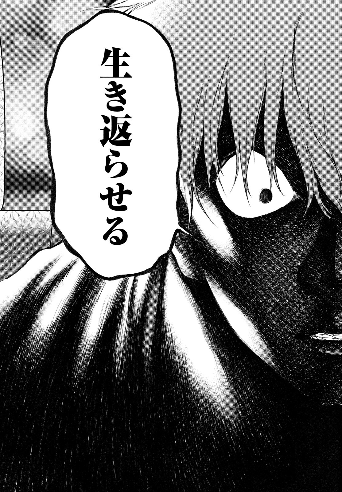 Aishite imasu, Kyouko-san. Chapter 19 page 9 - nihonkuni.com