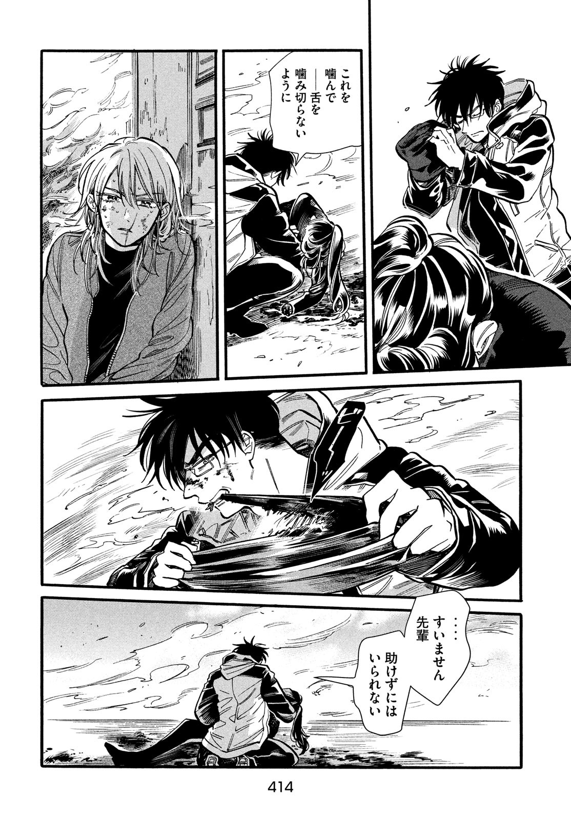 HUMINT Chap 29 - Pic 28