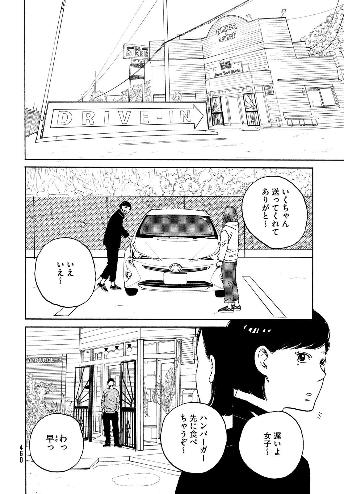 Sketchy Chapter 17 page 18 - nihonkuni.com