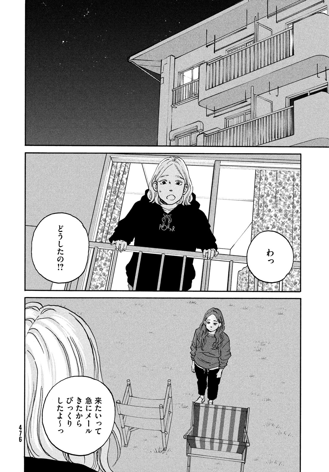 Sketchy Chapter 17 page 34 - nihonkuni.com