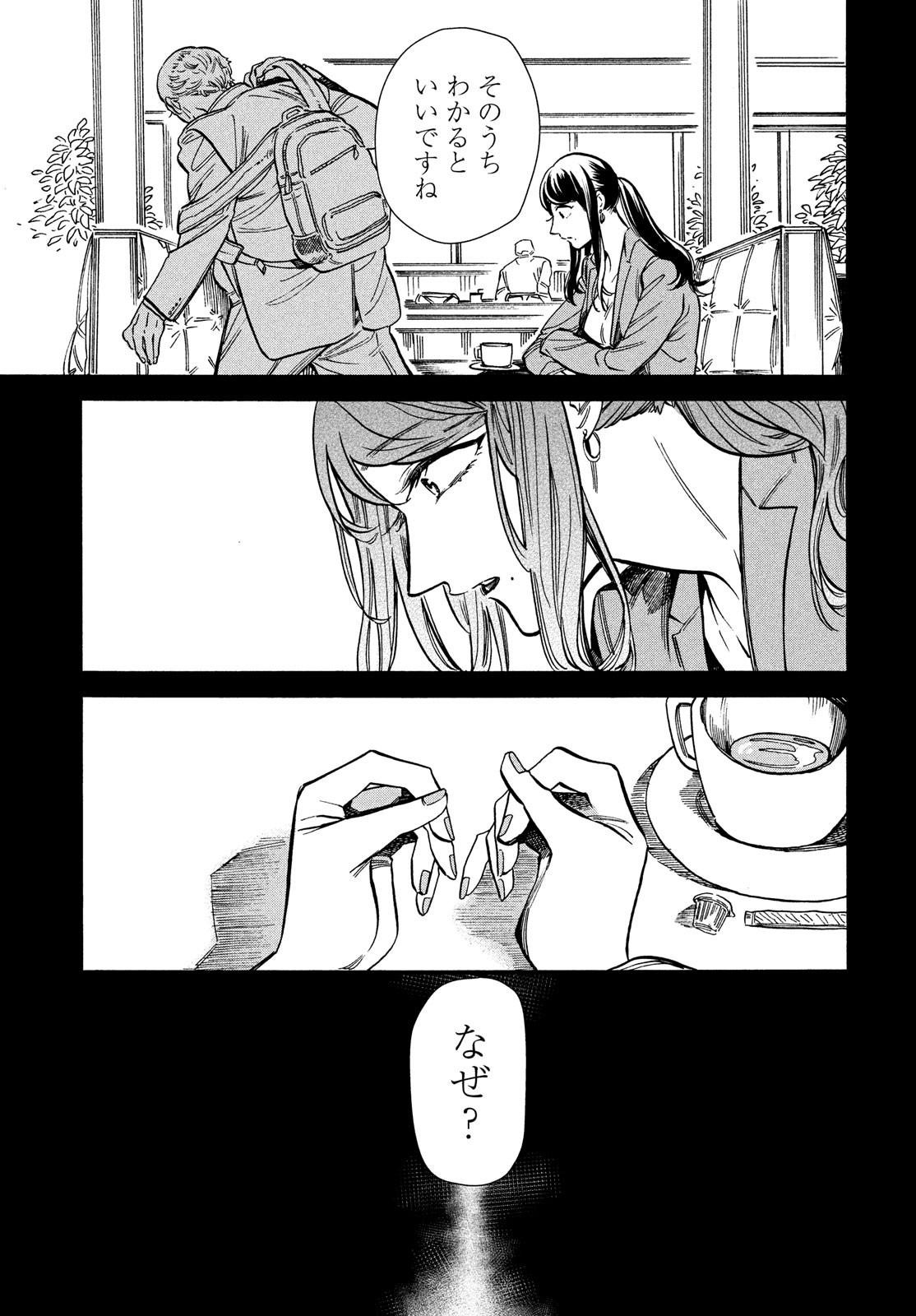 HUMINT Chap 29 - Pic 9