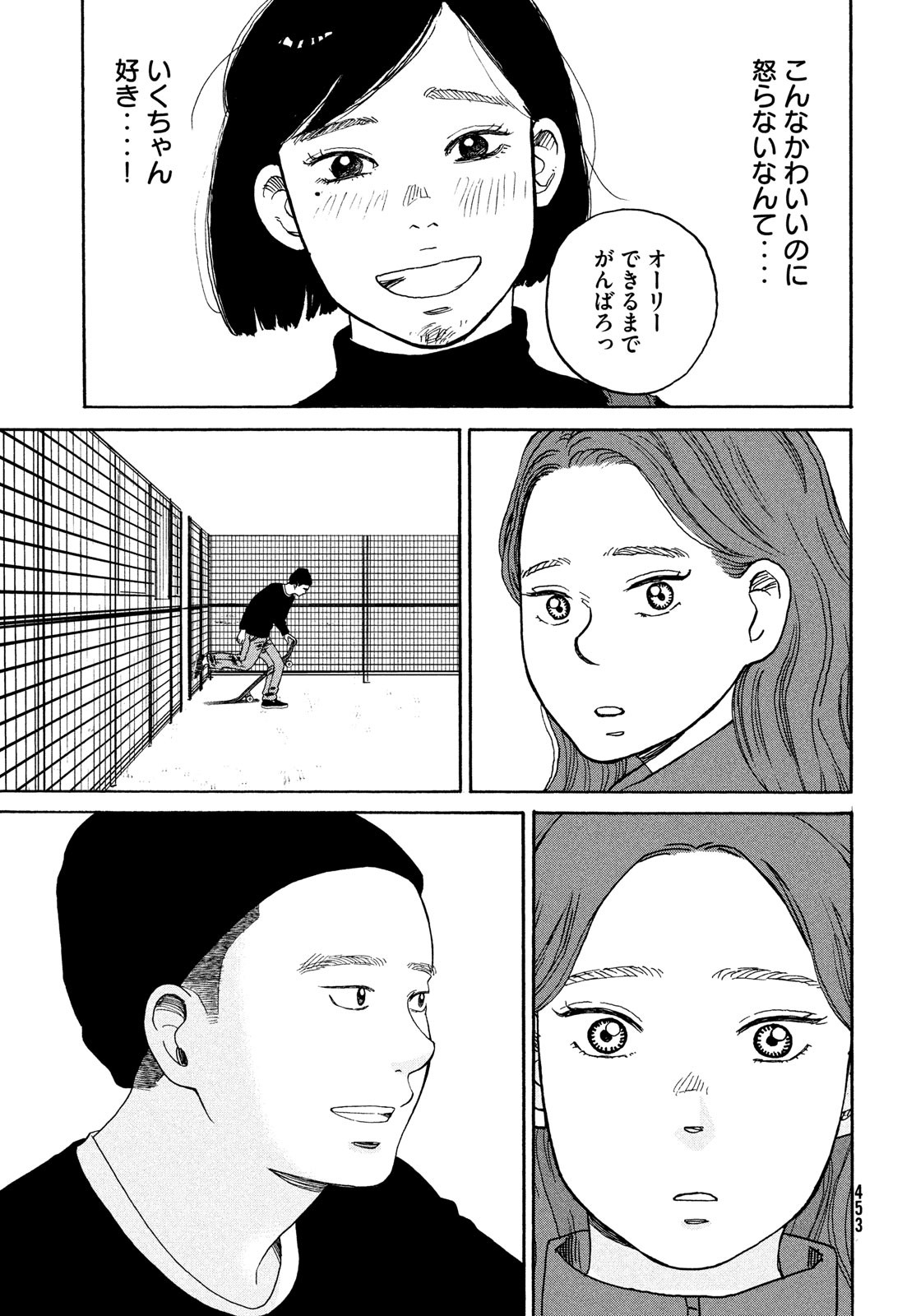 Sketchy Chapter 17 page 11 - nihonkuni.com