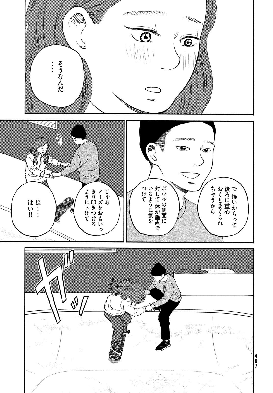 Sketchy Chapter 17 page 25 - nihonkuni.com