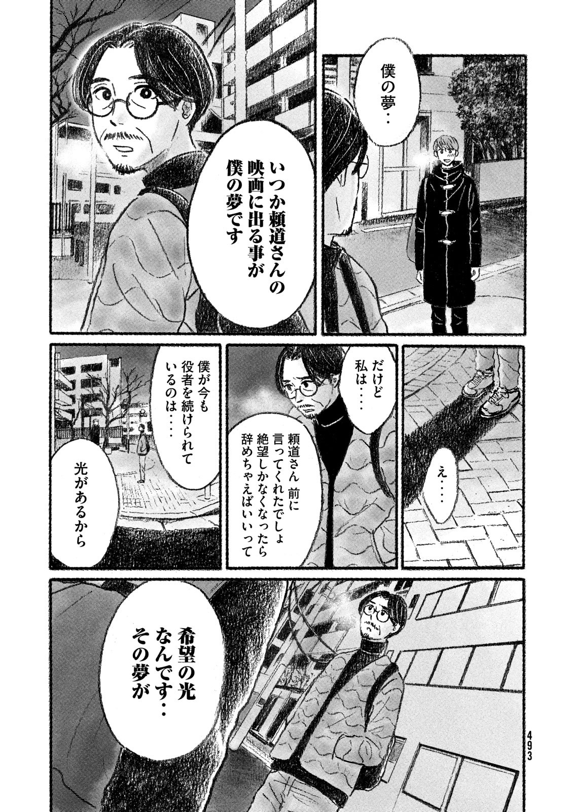 Yorimichi Ale Chapter 8 page 13 - nihonkuni.com
