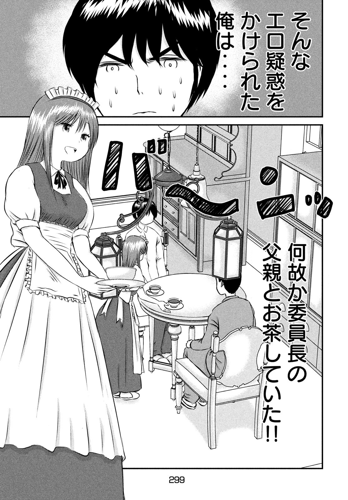 Rin-chan Samsaara Chapter 33 page 5 - nihonkuni.com