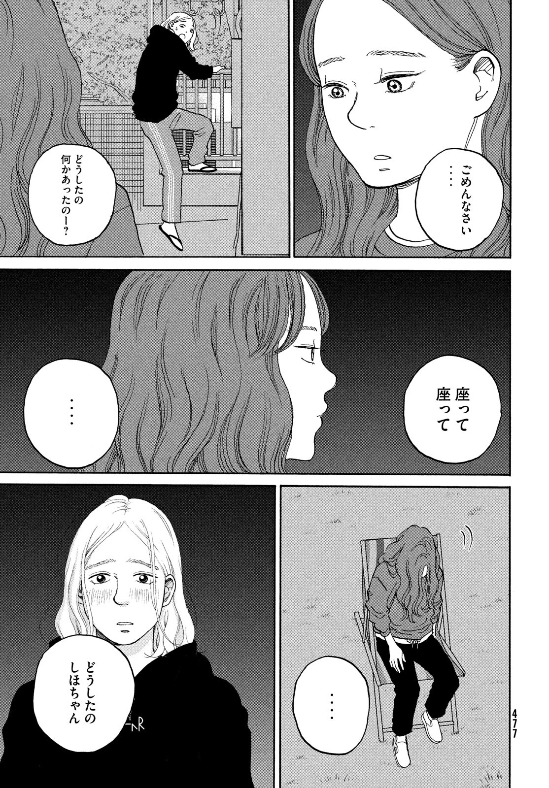 Sketchy Chapter 17 page 35 - nihonkuni.com