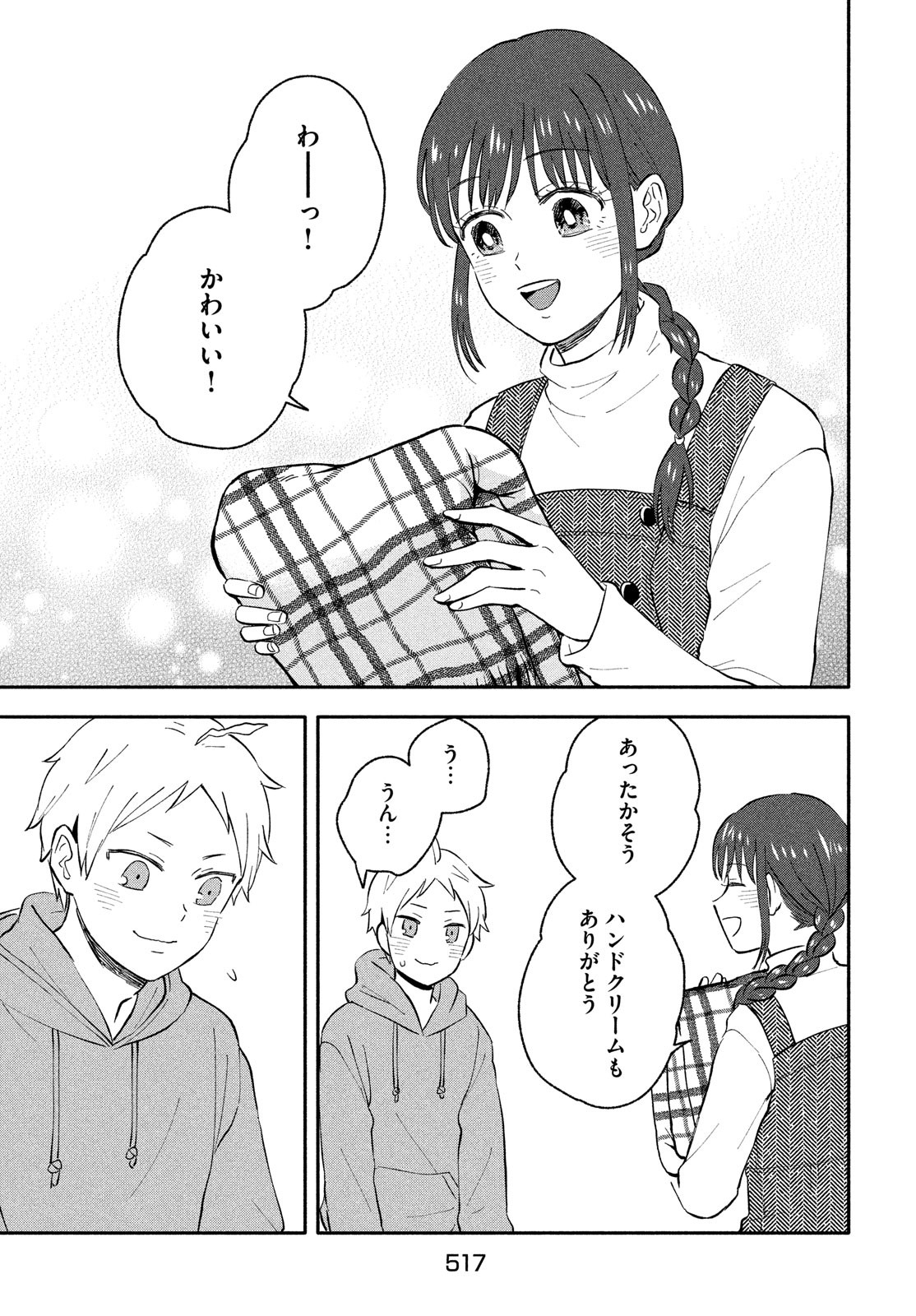 Ookiku nattara kekkon suru! Chapter 35 page 9 - nihonkuni.com