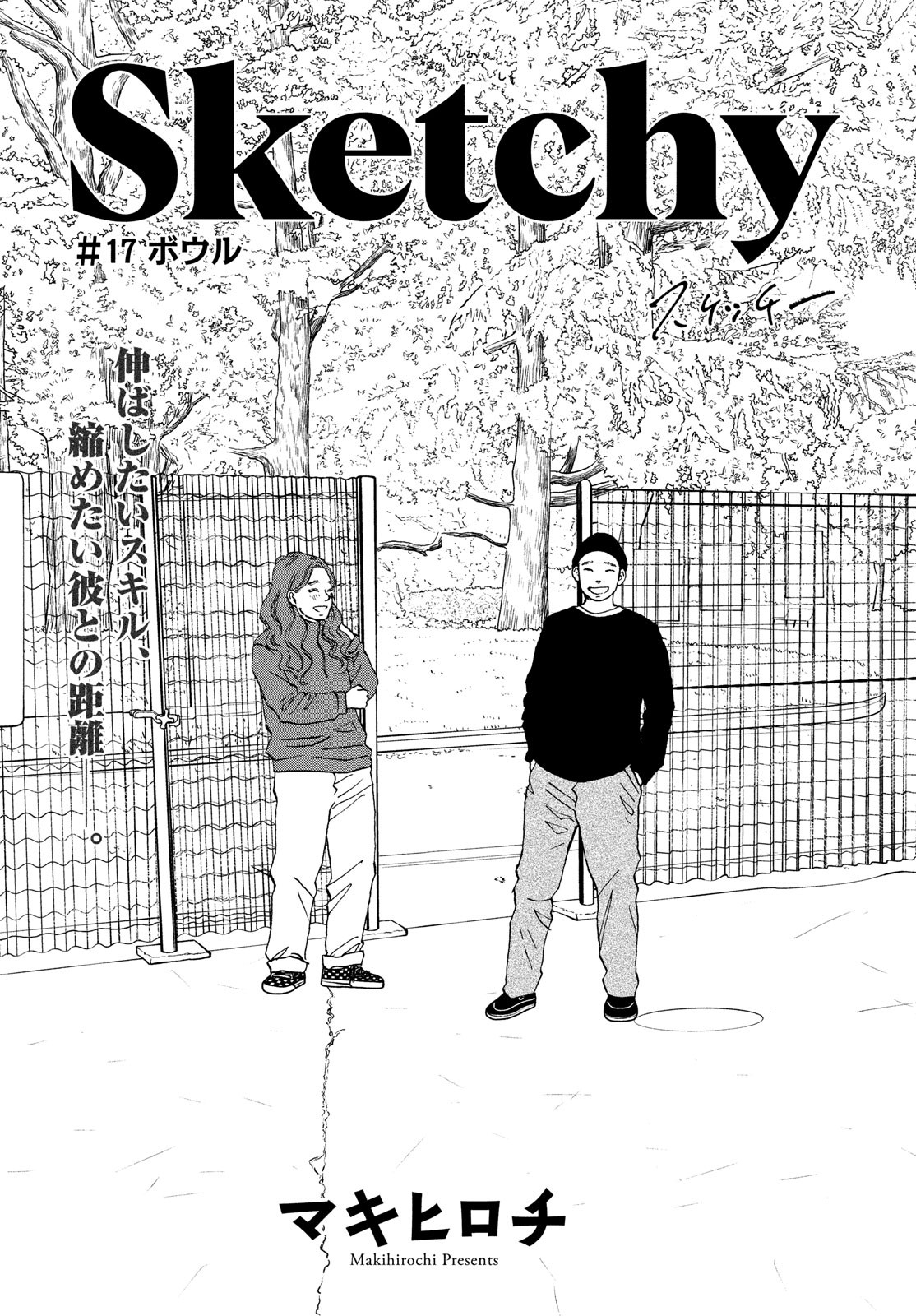 Sketchy Chapter 17 page 1 - nihonkuni.com