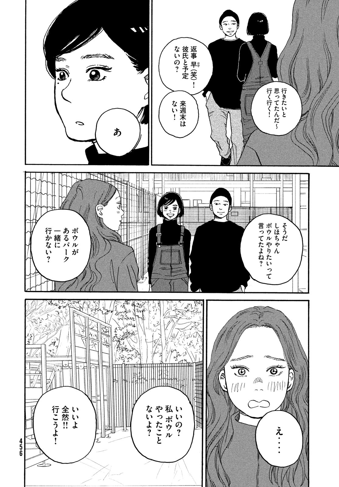 Sketchy Chapter 17 page 14 - nihonkuni.com