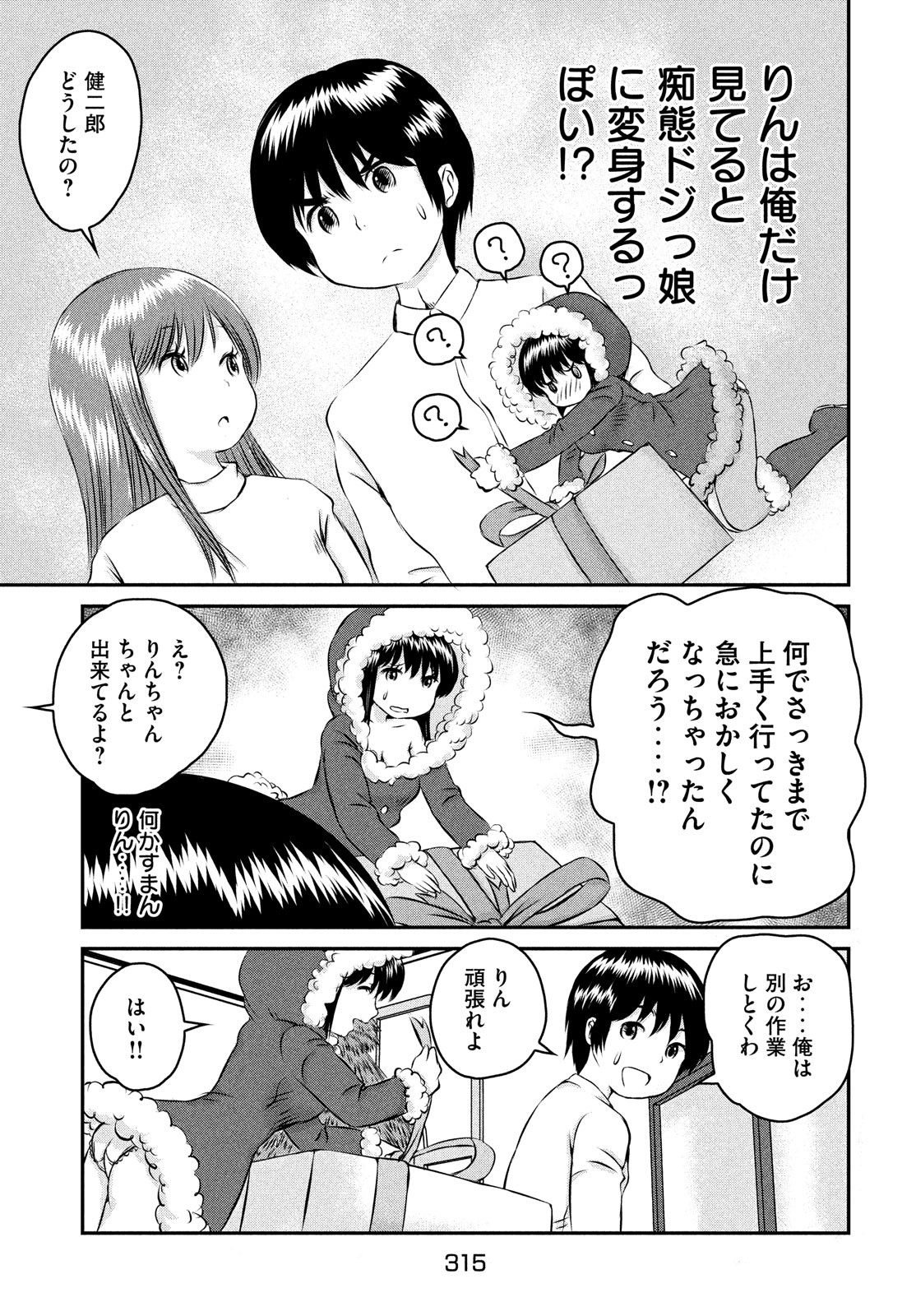 Rin-chan Samsaara Chapter 34 page 9 - nihonkuni.com
