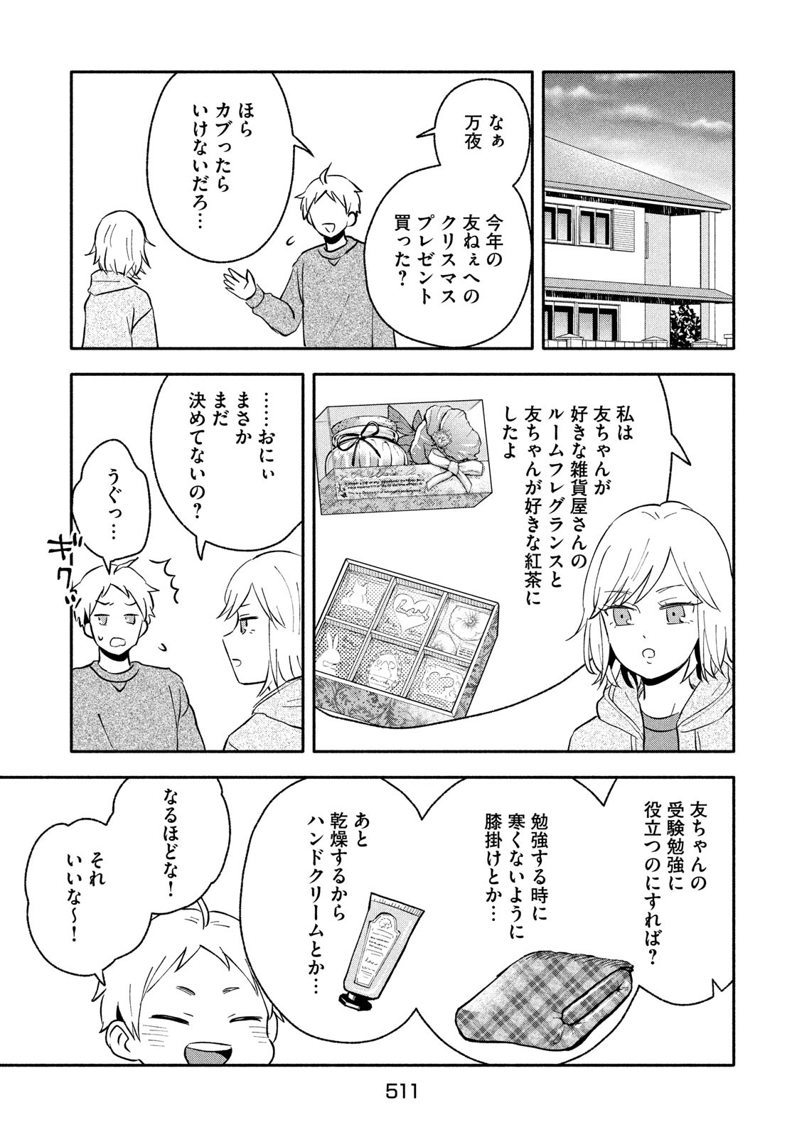 Ookiku nattara kekkon suru! Chapter 35 page 3 - nihonkuni.com