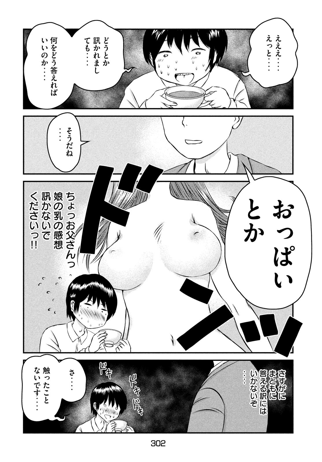 Rin-chan Samsaara Chapter 33 page 8 - nihonkuni.com