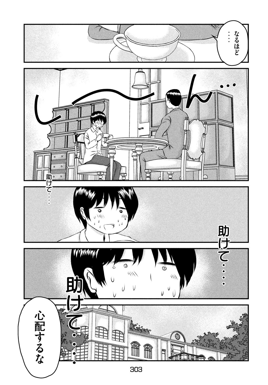Rin-chan Samsaara Chapter 33 page 9 - nihonkuni.com