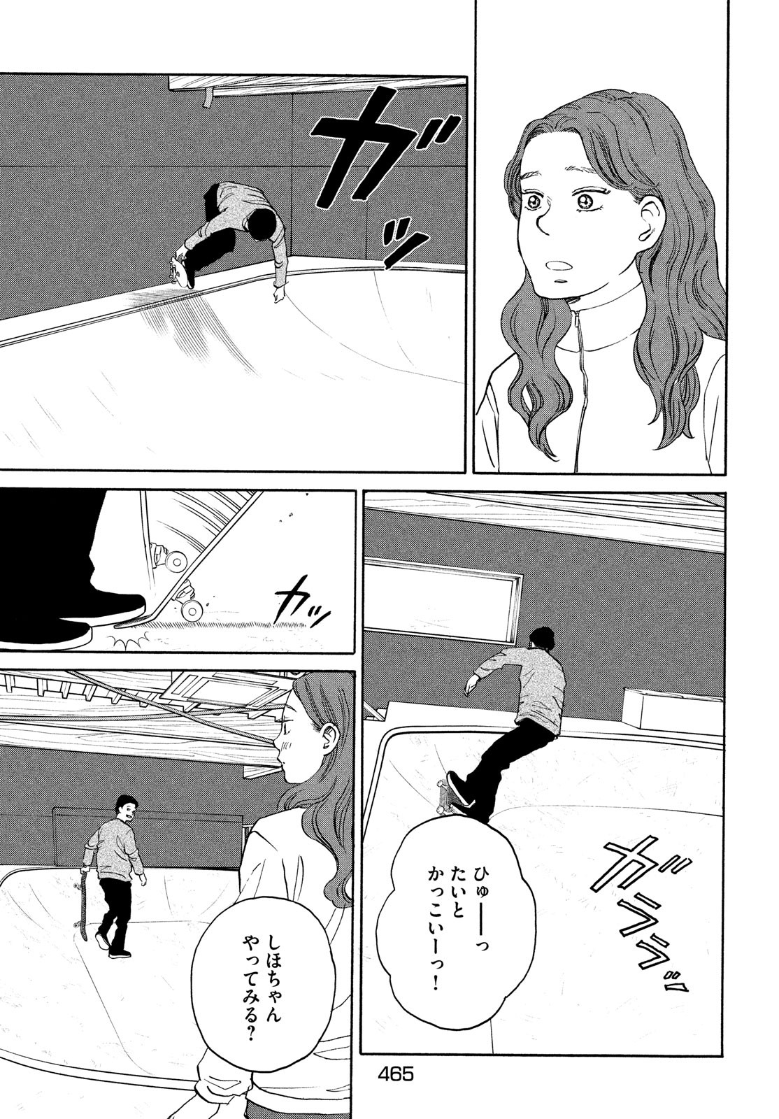 Sketchy Chapter 17 page 23 - nihonkuni.com
