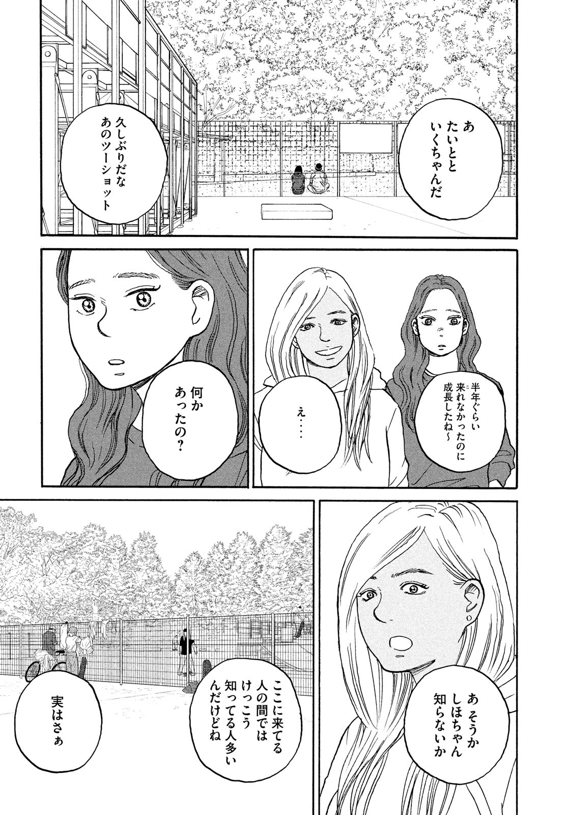 Sketchy Chapter 17 page 32 - nihonkuni.com