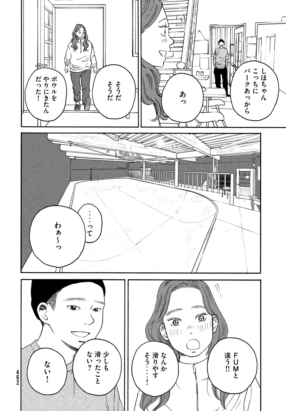 Sketchy Chapter 17 page 20 - nihonkuni.com