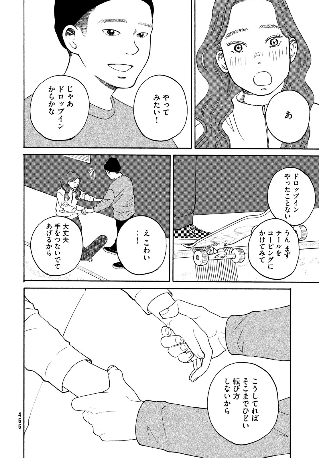Sketchy Chapter 17 page 24 - nihonkuni.com