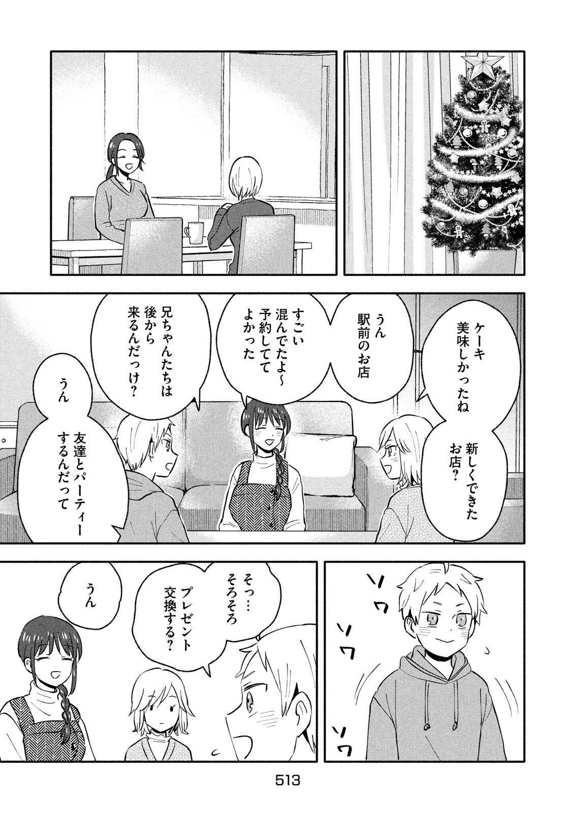 Ookiku nattara kekkon suru! Chapter 35 page 5 - nihonkuni.com