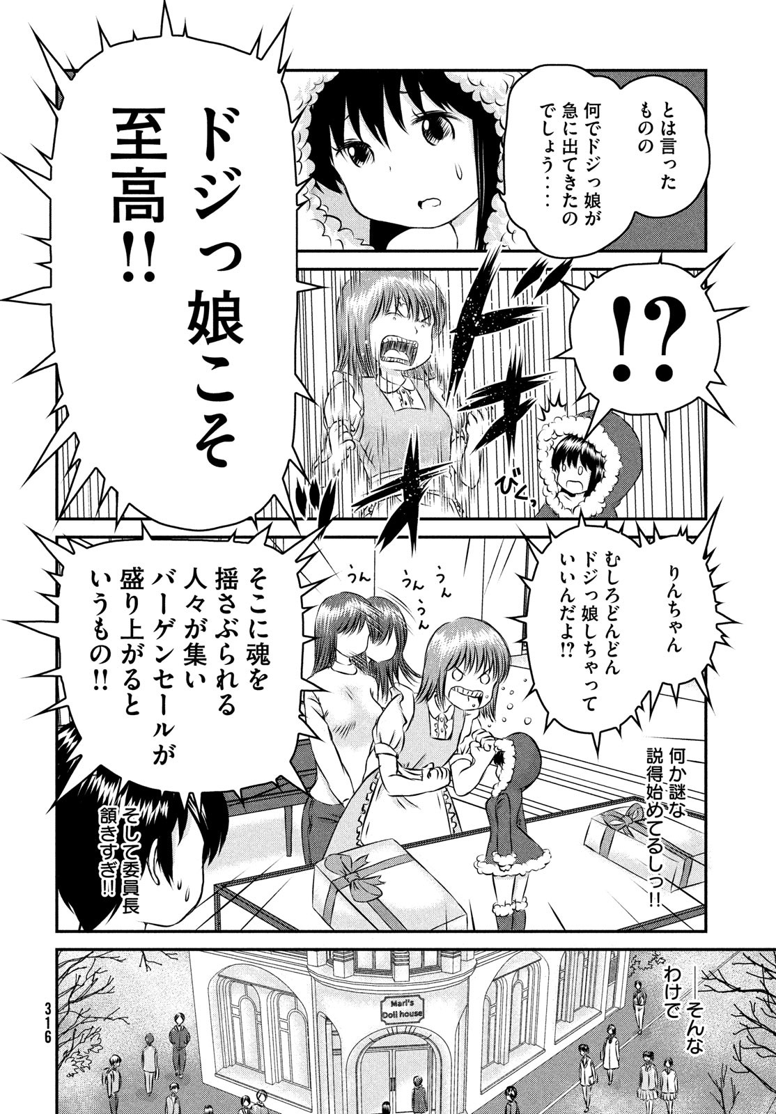 Rin-chan Samsaara Chapter 34 page 10 - nihonkuni.com