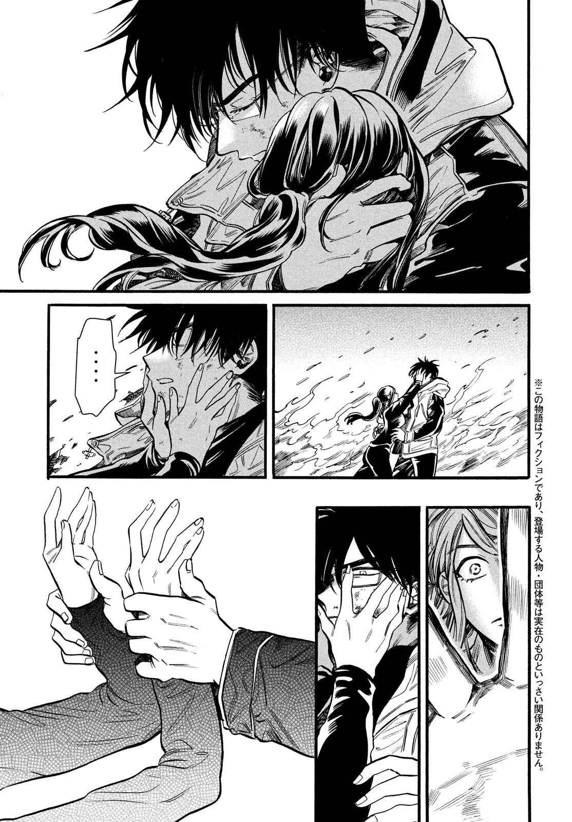 HUMINT Chap 29 - Pic 3