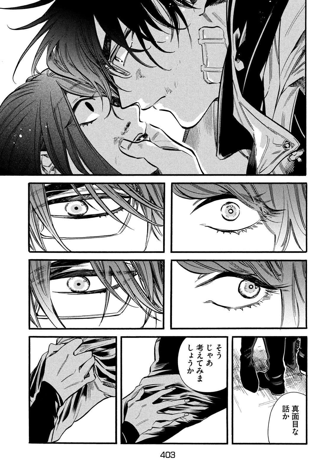 HUMINT Chap 29 - Pic 17