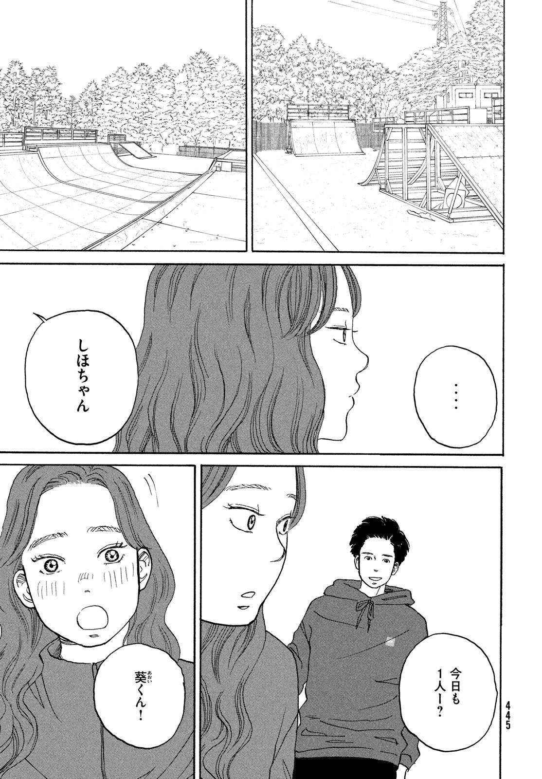 Sketchy Chapter 17 page 3 - nihonkuni.com
