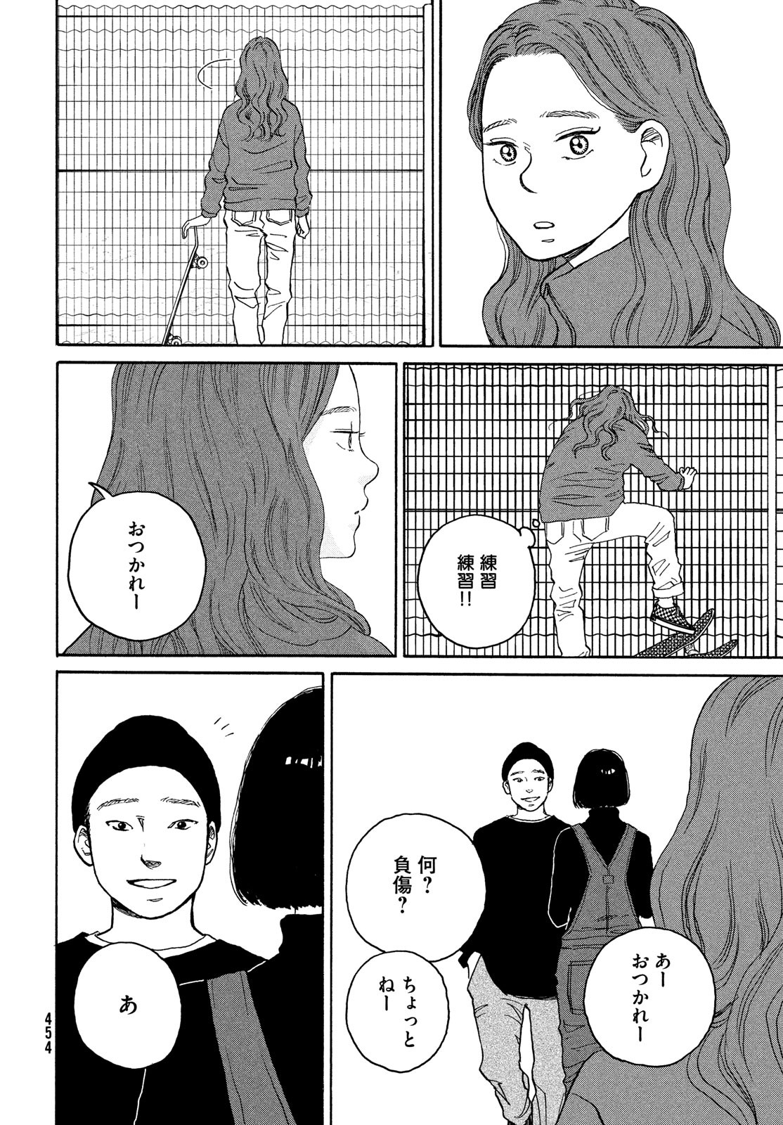 Sketchy Chapter 17 page 12 - nihonkuni.com