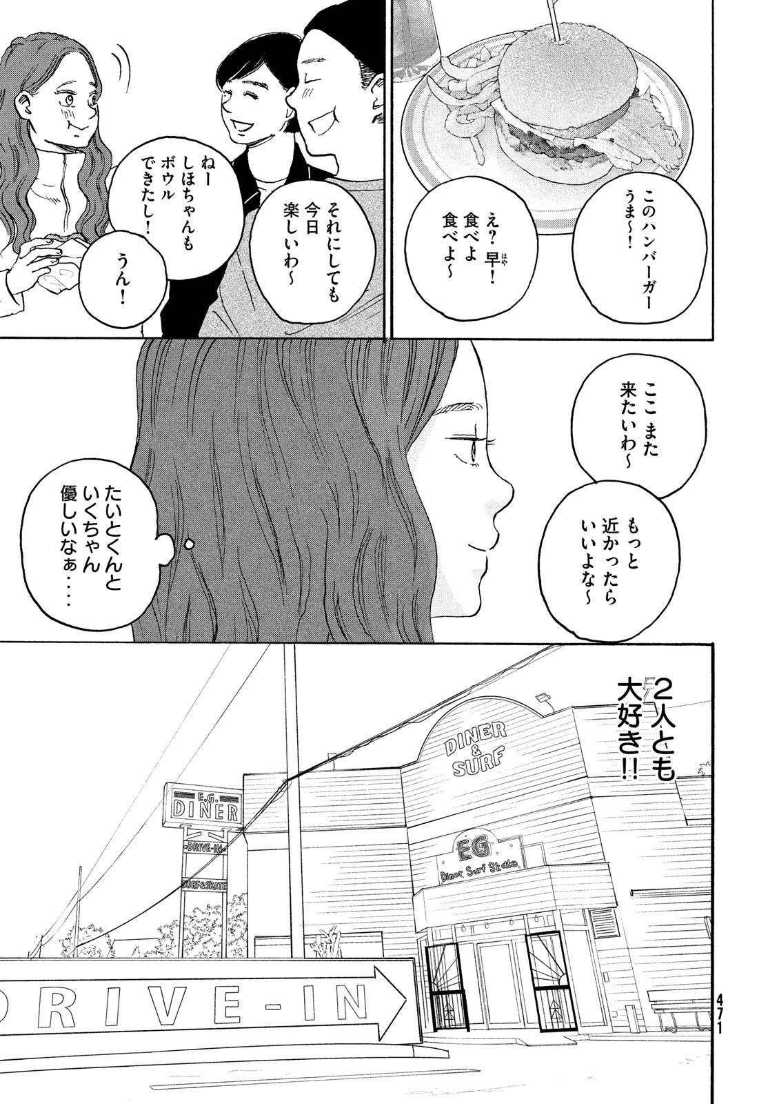 Sketchy Chapter 17 page 29 - nihonkuni.com
