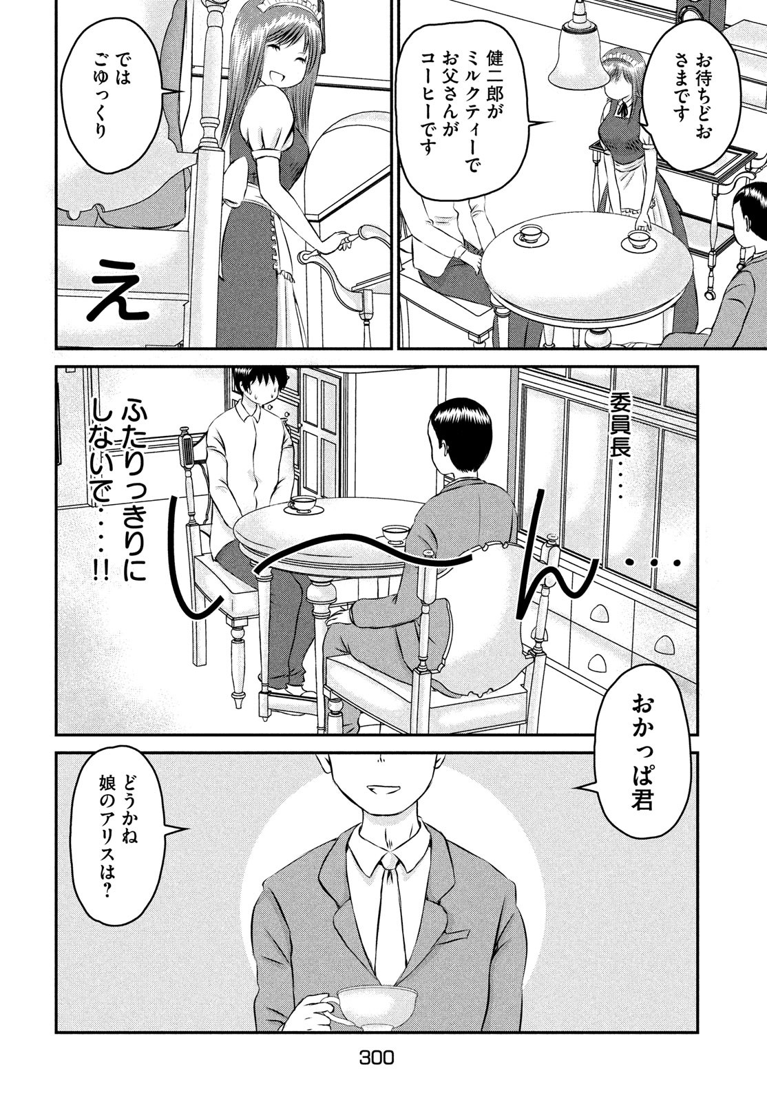 Rin-chan Samsaara Chapter 33 page 6 - nihonkuni.com