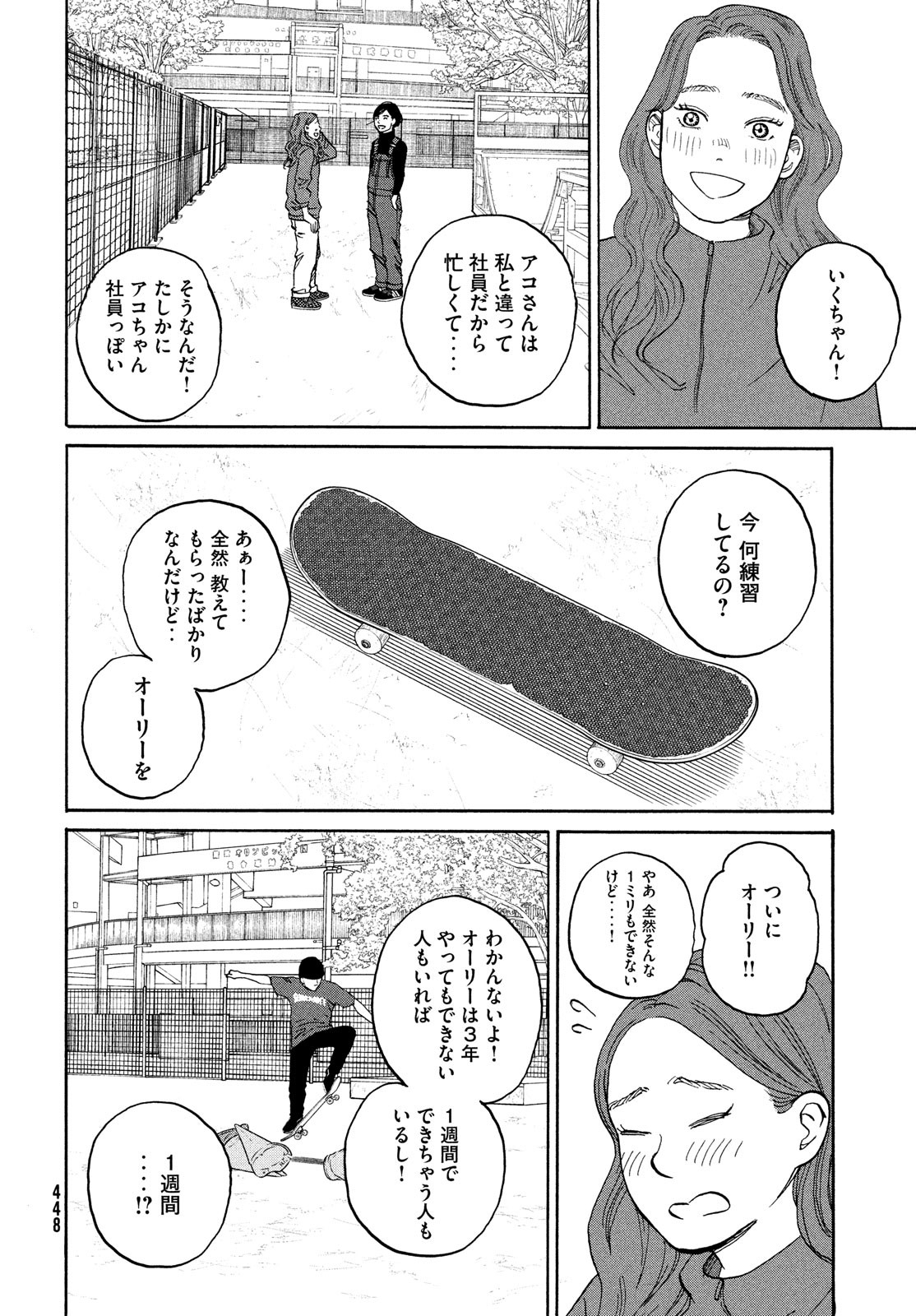Sketchy Chapter 17 page 6 - nihonkuni.com