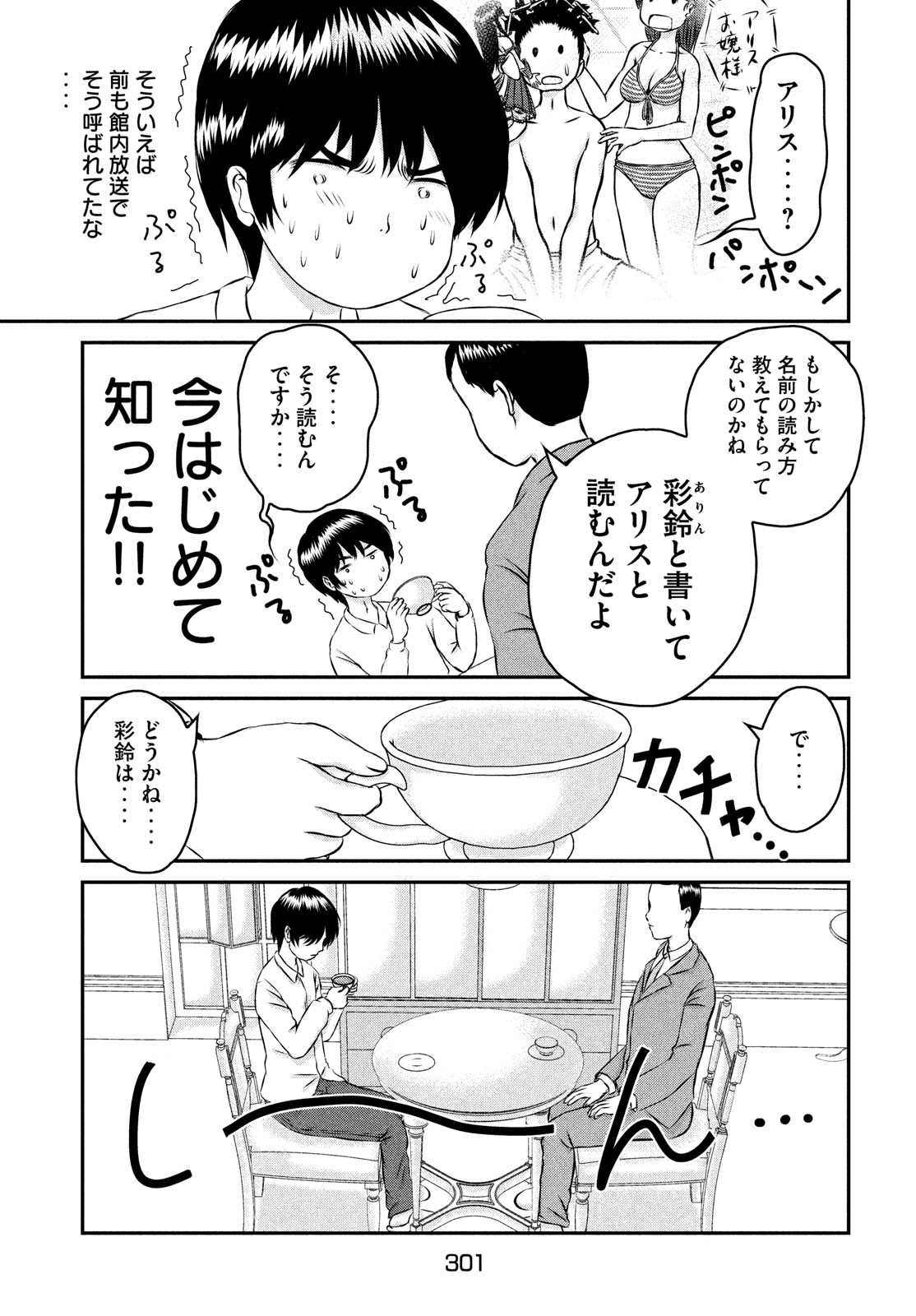 Rin-chan Samsaara Chapter 33 page 7 - nihonkuni.com