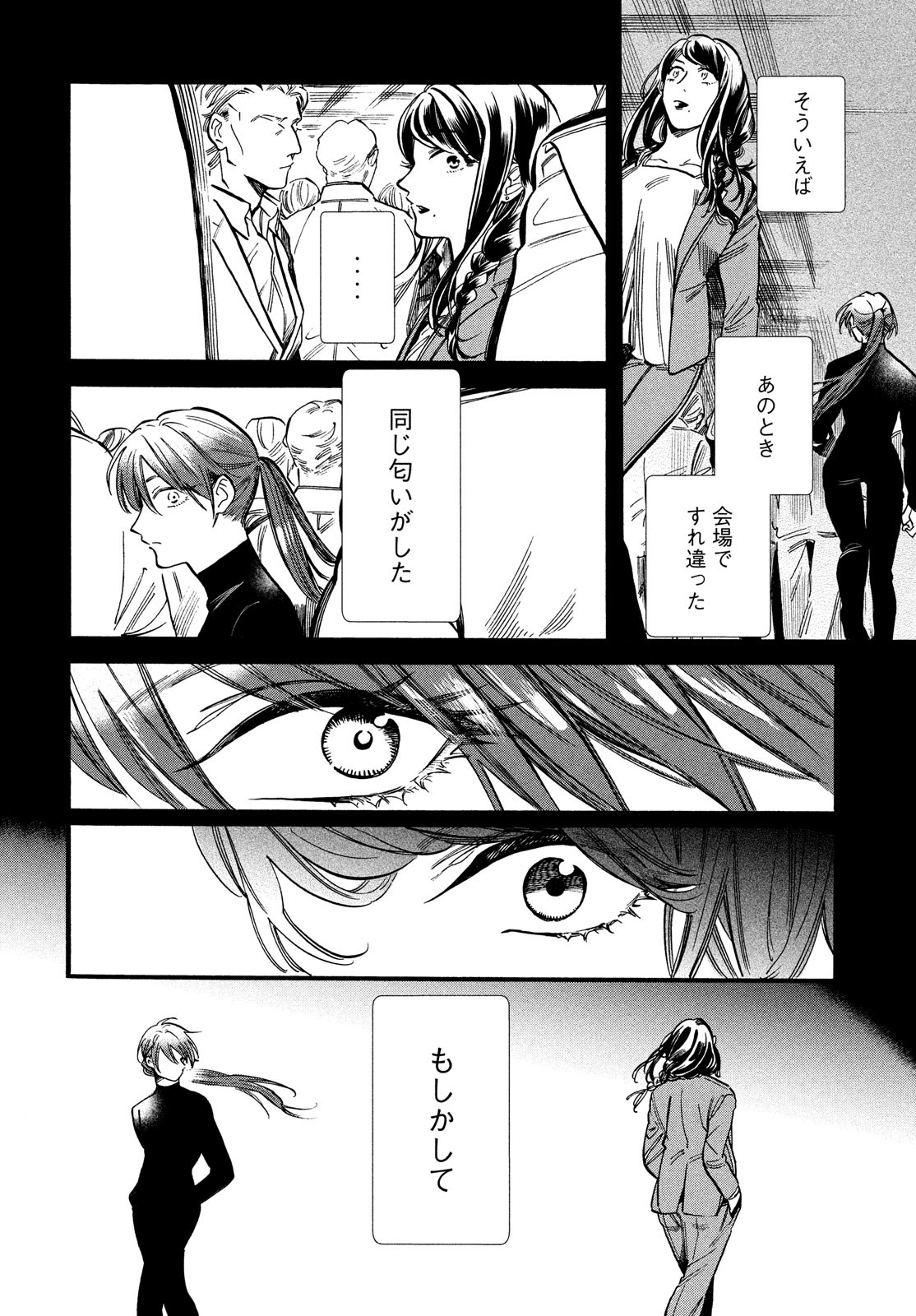 HUMINT Chap 29 - Pic 10