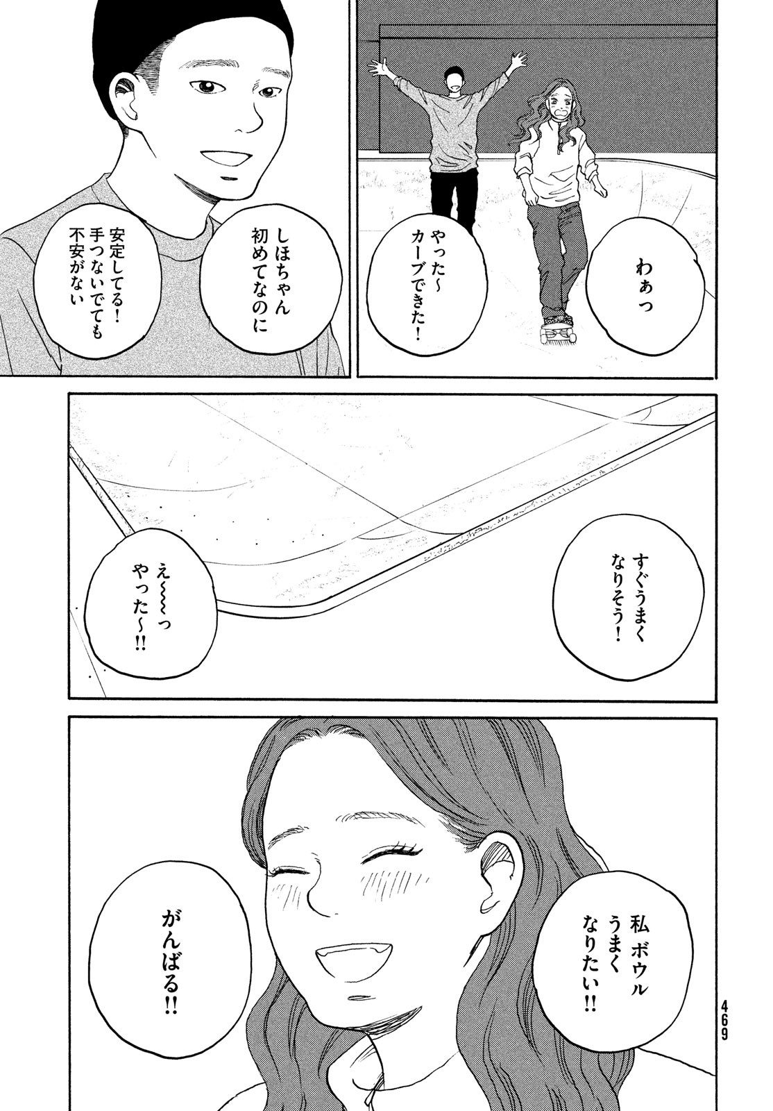 Sketchy Chapter 17 page 27 - nihonkuni.com