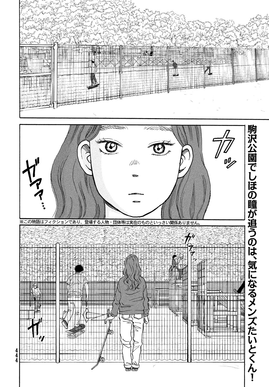 Sketchy Chapter 17 page 2 - nihonkuni.com
